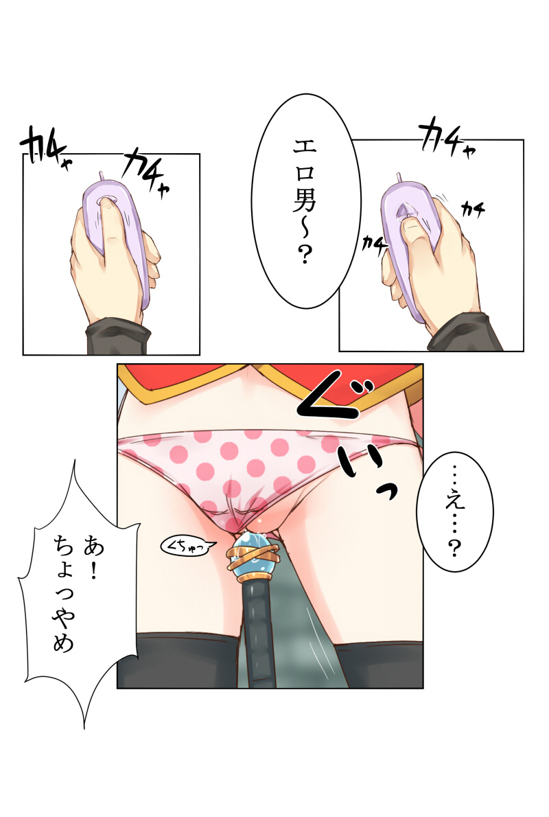 Aru Dungeon de no Dekigoto. page 6 full
