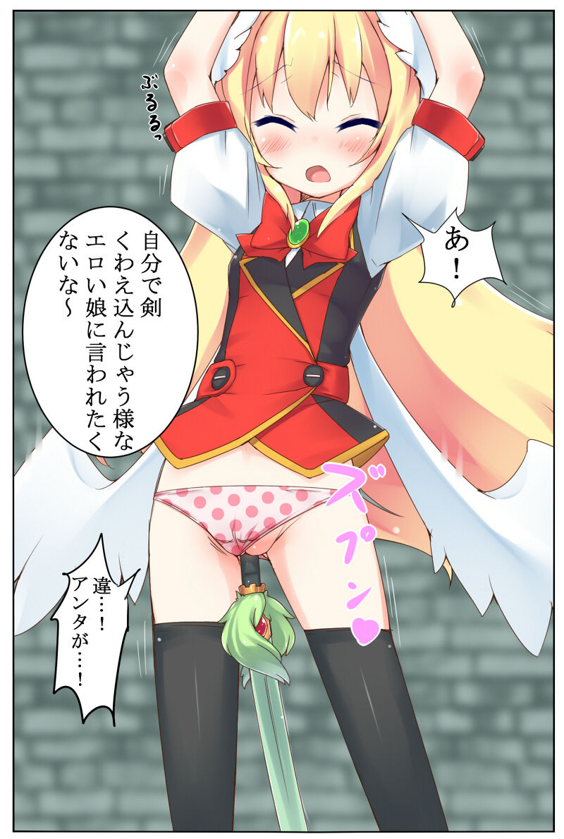 Aru Dungeon de no Dekigoto. page 7 full