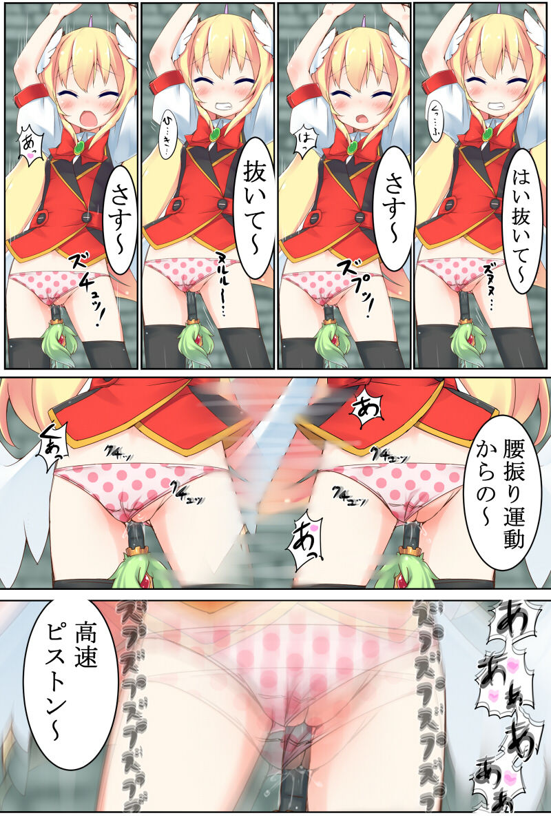 Aru Dungeon de no Dekigoto. page 9 full