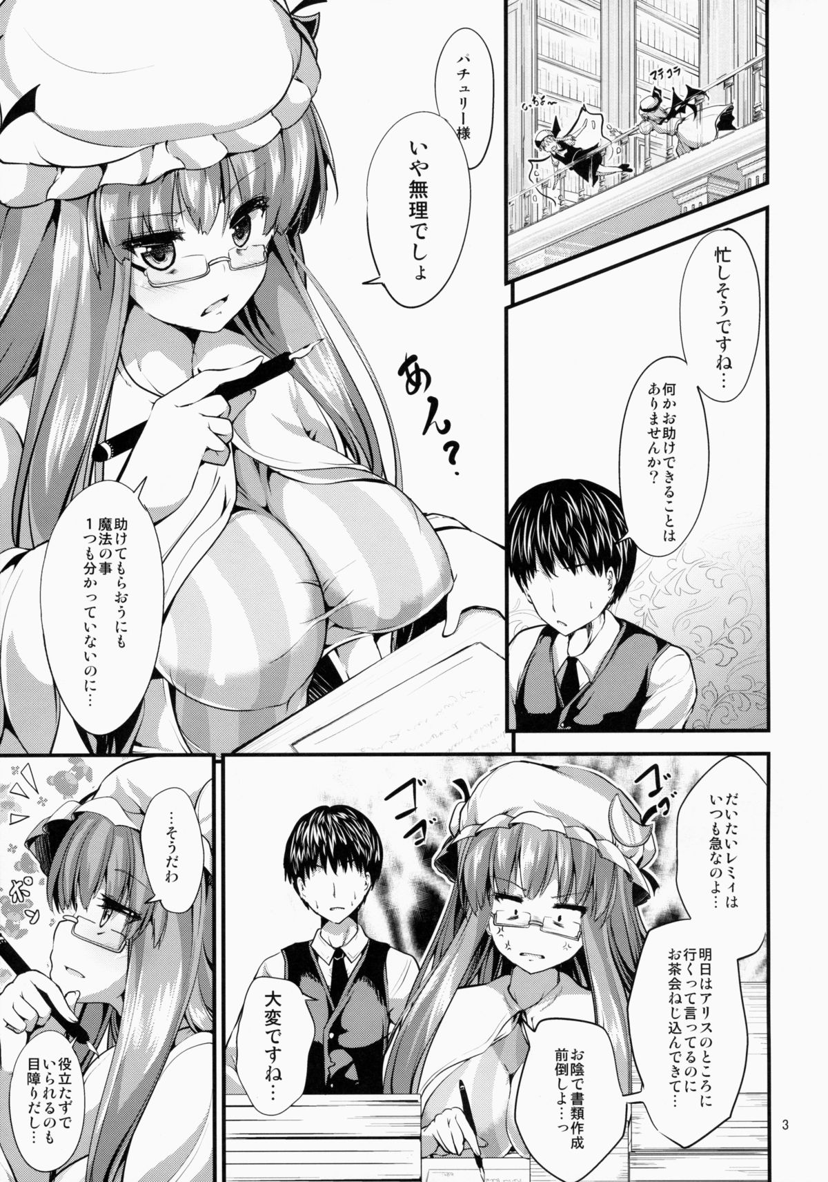 Awacche page 3 full