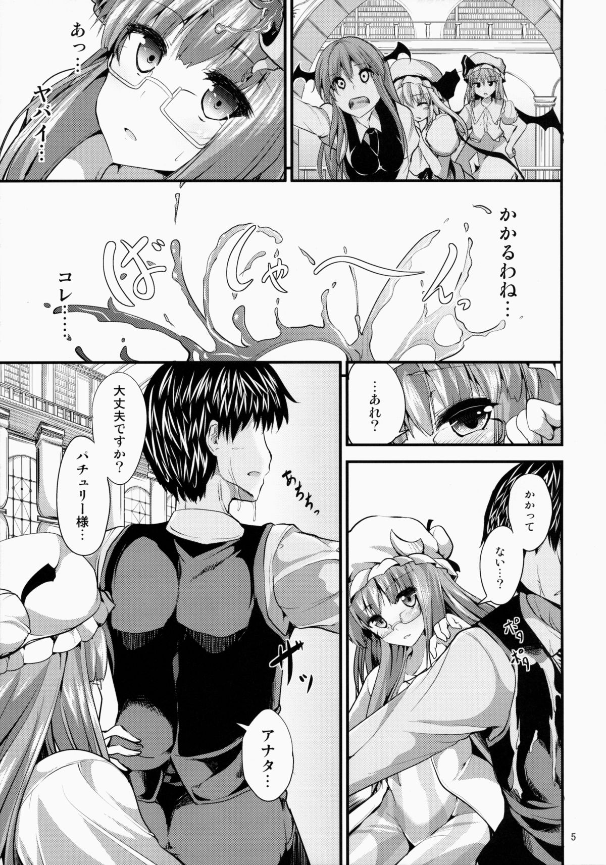 Awacche page 5 full