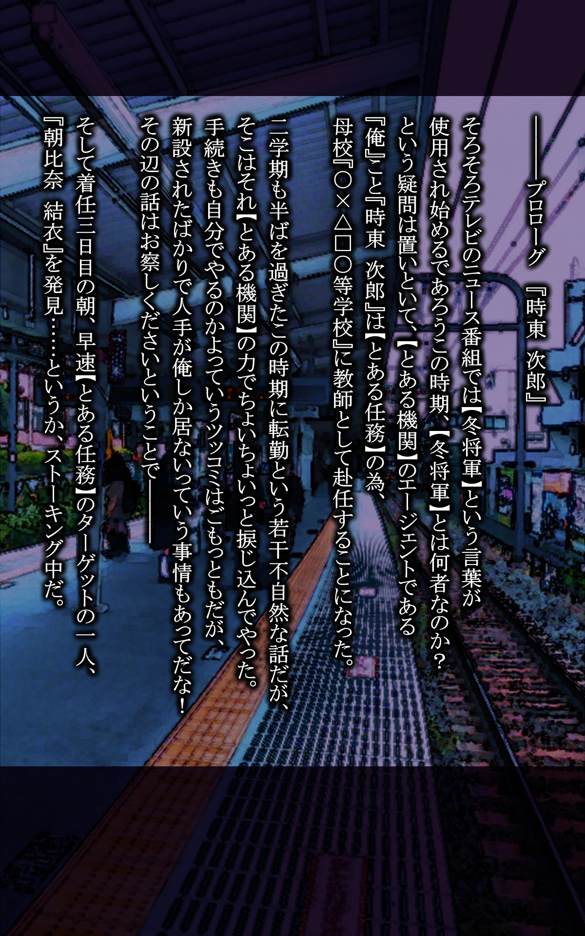 Tokitou Jirou @ Okashi no Kyoka o Motsu Otoko ~Kozukuri Agent no Bishoujo JK Goukan Houkoku~ page 9 full