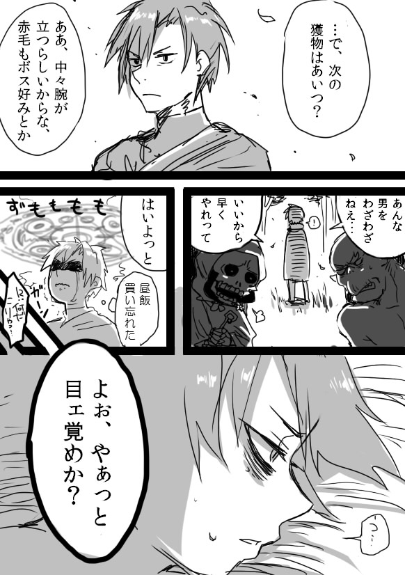 TS-ko + Rakugaki Manga page 4 full