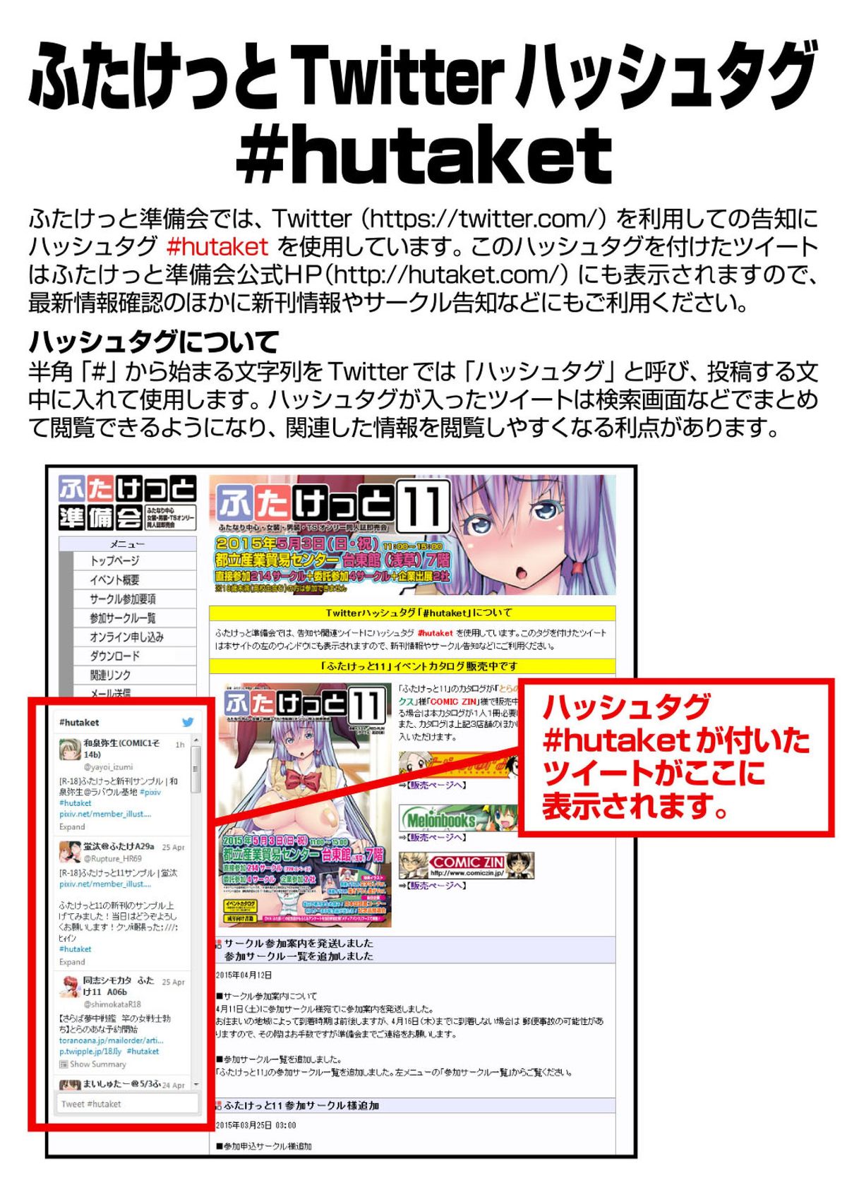 Futaket 11 PDF Ban Catalog page 2 full