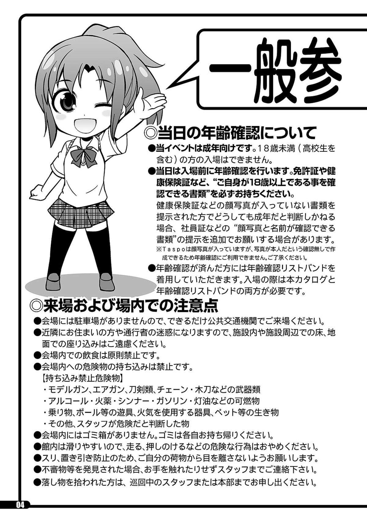 Futaket 11 PDF Ban Catalog page 4 full
