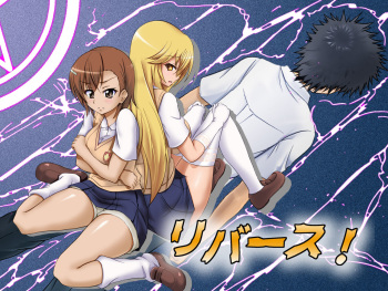Reverse! cover