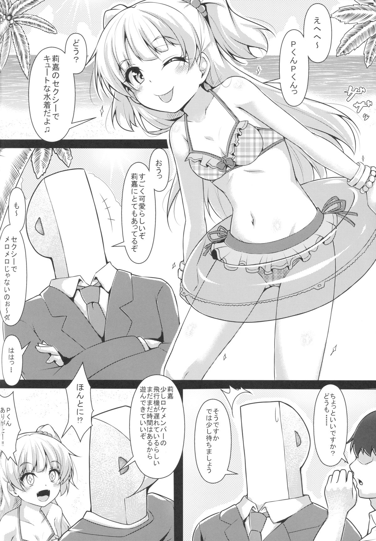 RIKAKAN page 3 full