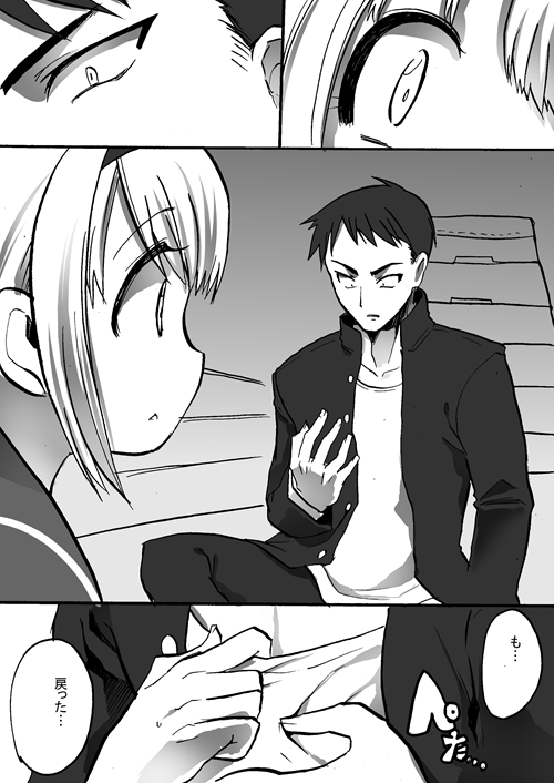 TS Kareshi to Ryoutou Kanojo page 9 full