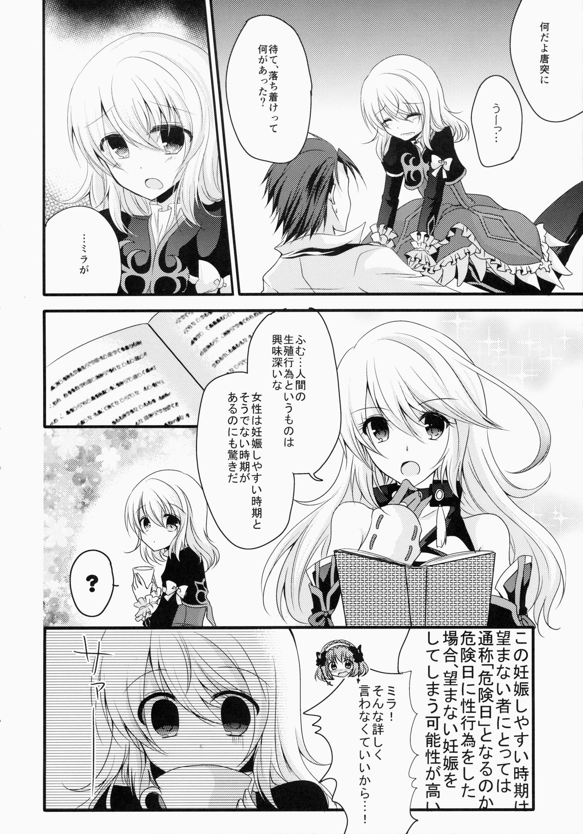 Kyou ha  Dame na Hi Desu! page 3 full