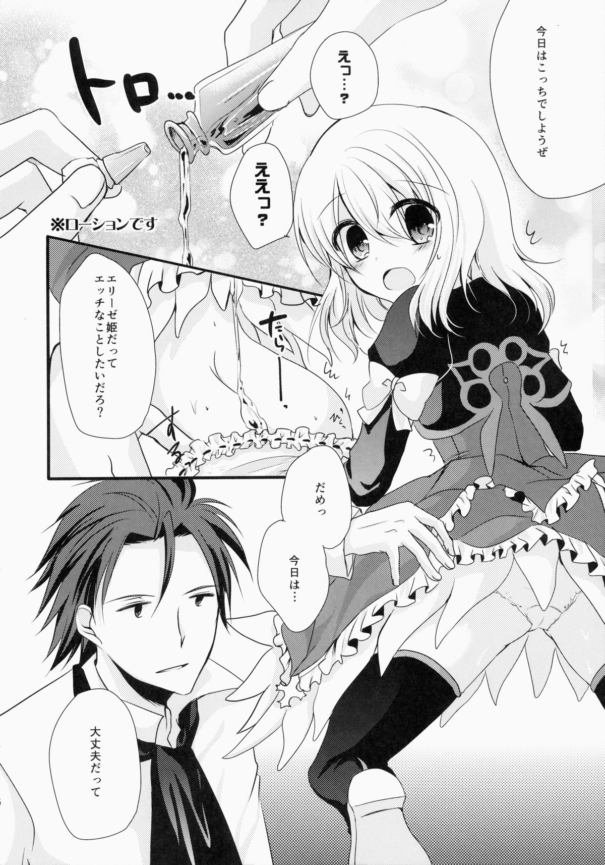 Kyou ha  Dame na Hi Desu! page 5 full