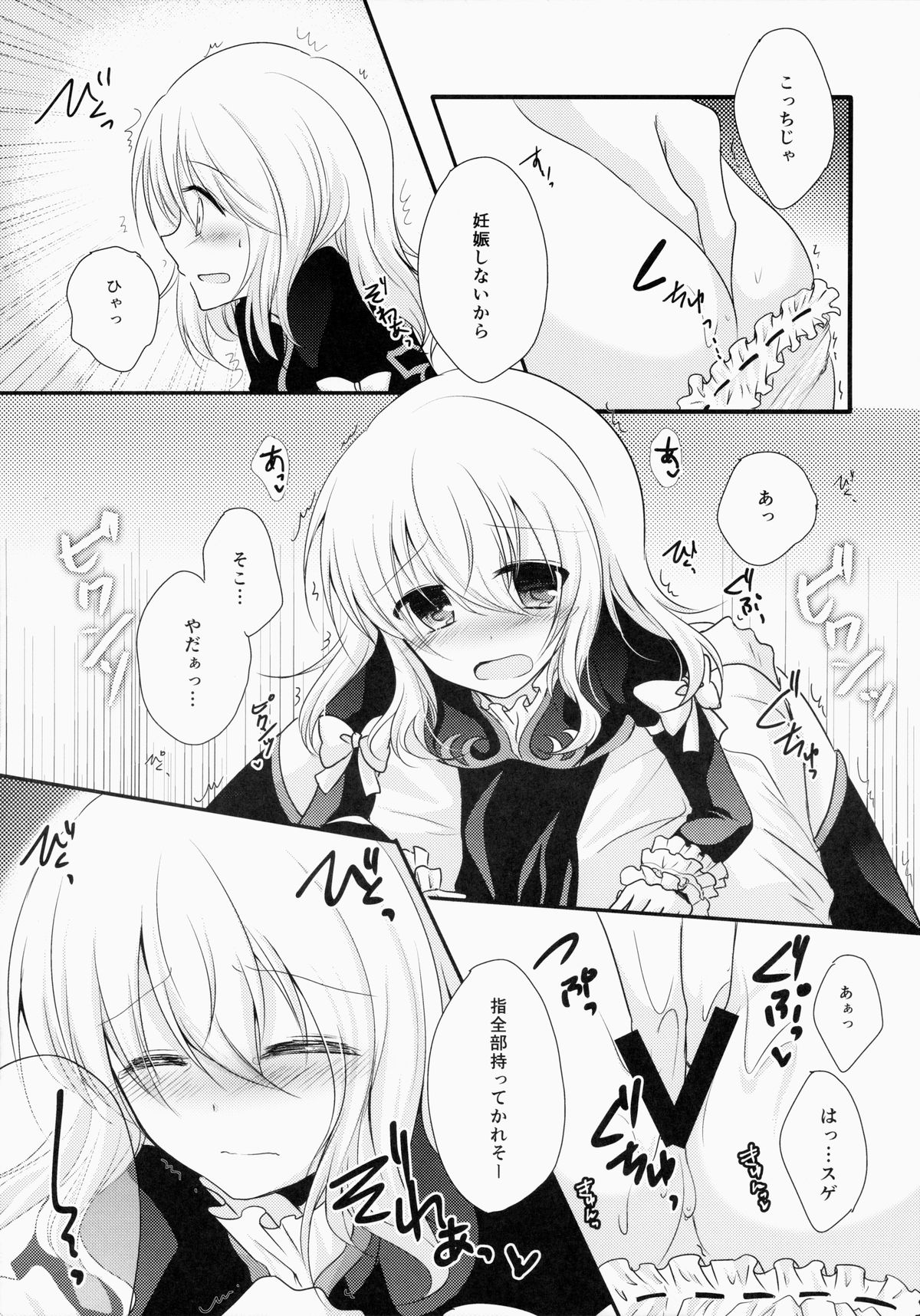 Kyou ha  Dame na Hi Desu! page 6 full