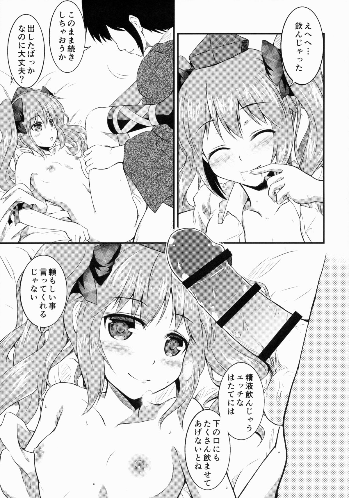 Koi suru Hatate page 10 full