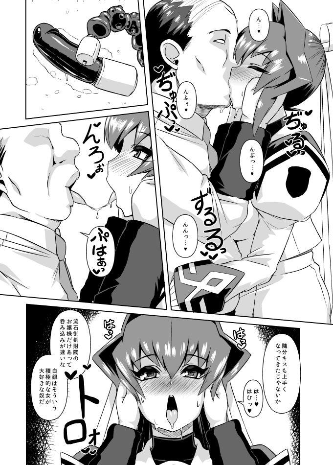 Izanagi Selection 2 page 4 full
