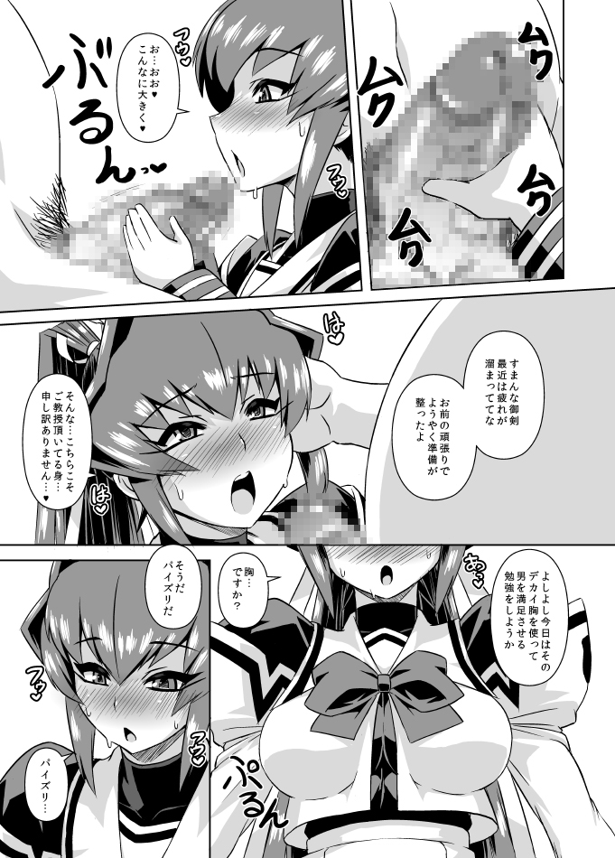 Izanagi Selection 2 page 7 full