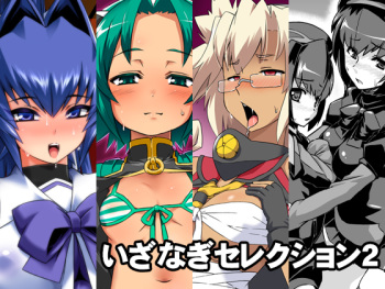 Izanagi Selection 2 cover