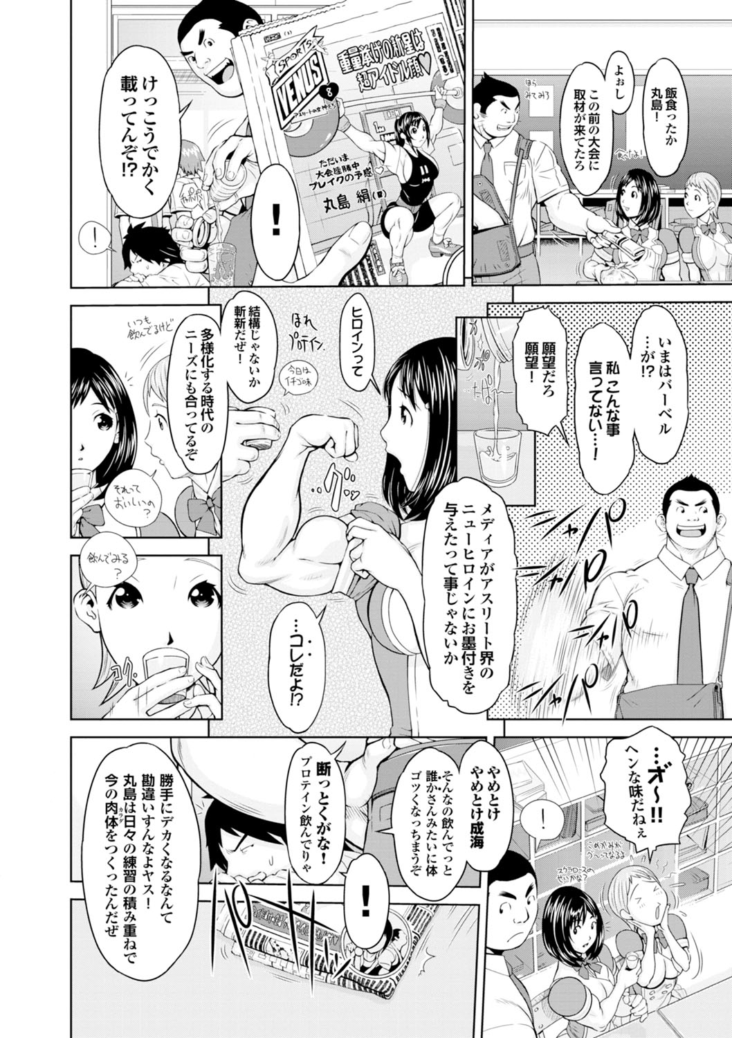 Love Macho page 5 full