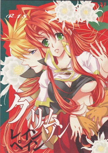 Crimson Rain Pain cover