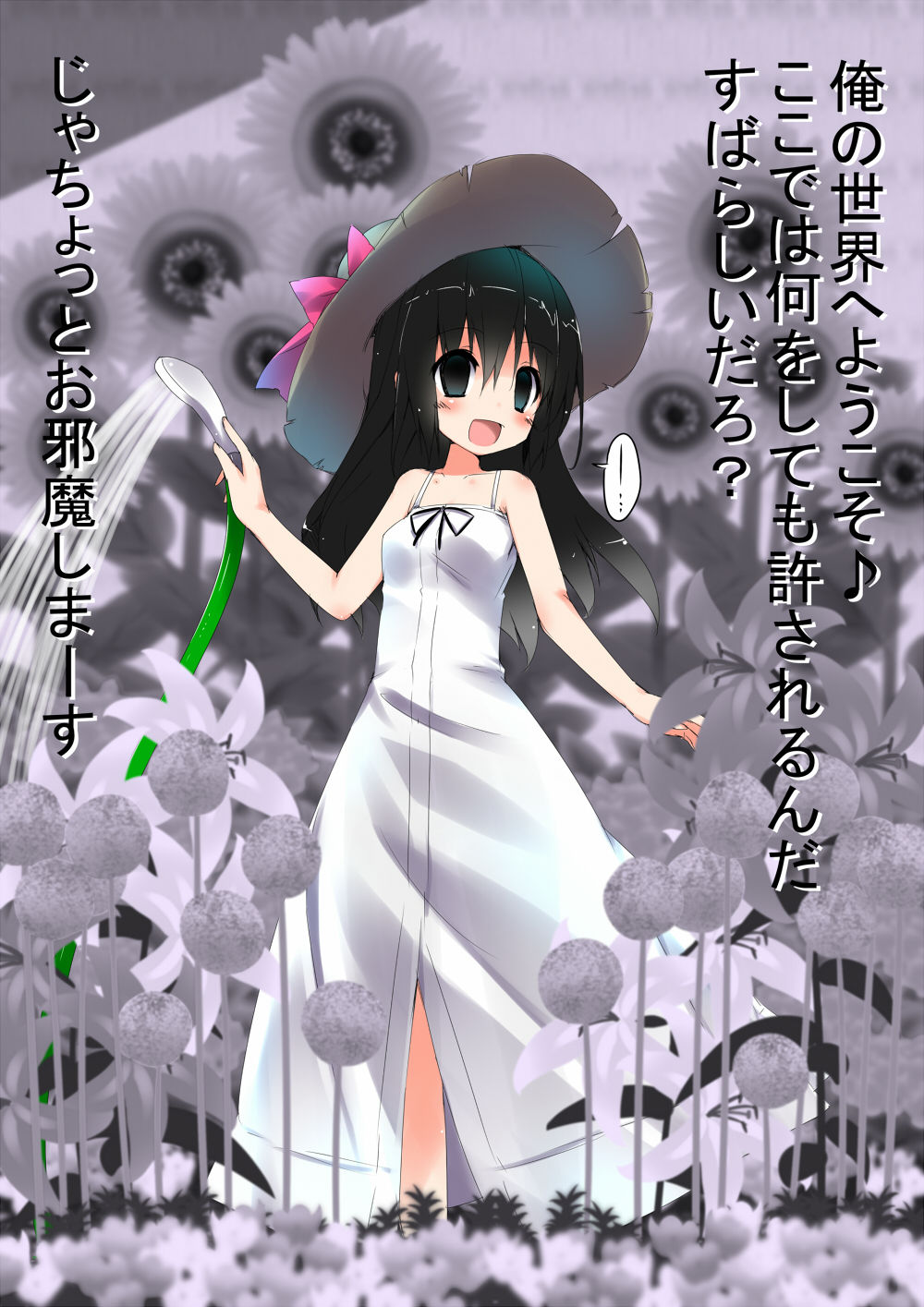 Natsu no Omohide page 3 full