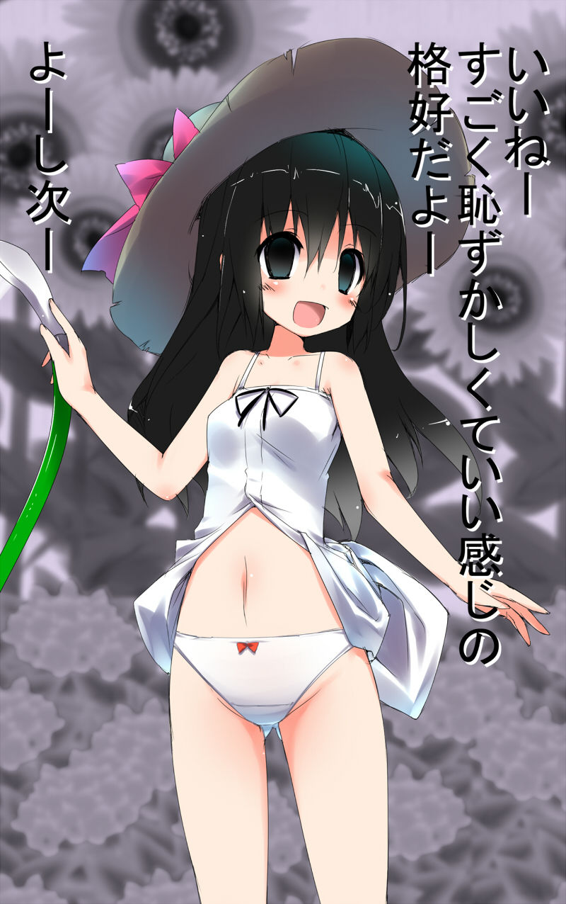 Natsu no Omohide page 5 full