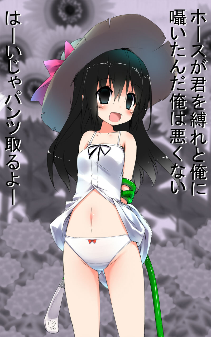 Natsu no Omohide page 6 full