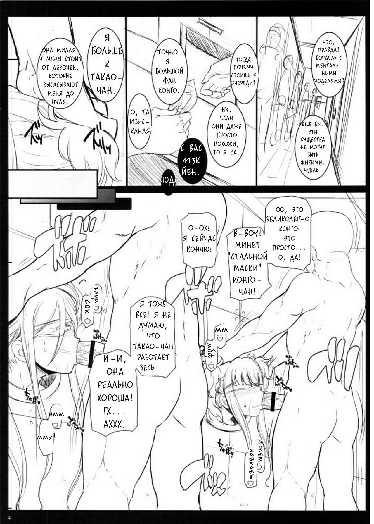 Mental Model ga Zaiseki suru Fuuzokuten - La Adminality page 2 full