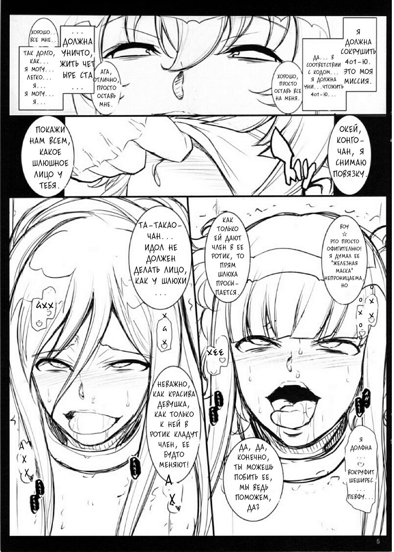 Mental Model ga Zaiseki suru Fuuzokuten - La Adminality page 3 full