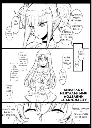 Mental Model ga Zaiseki suru Fuuzokuten - La Adminality cover