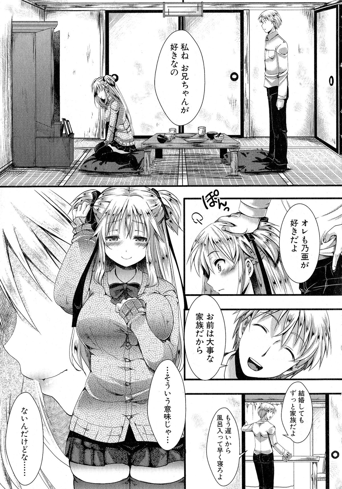 Comic Shingeki 2015-06 page 10 full
