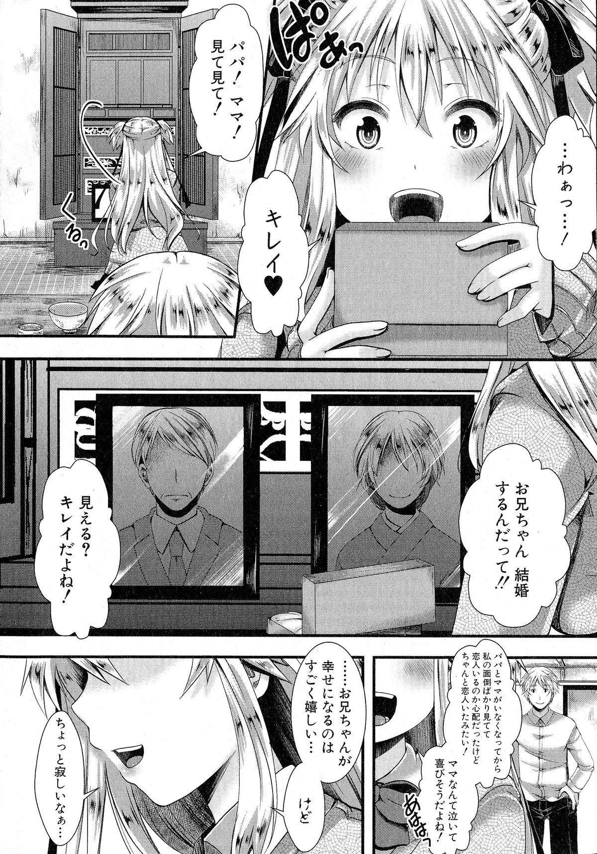 Comic Shingeki 2015-06 page 9 full