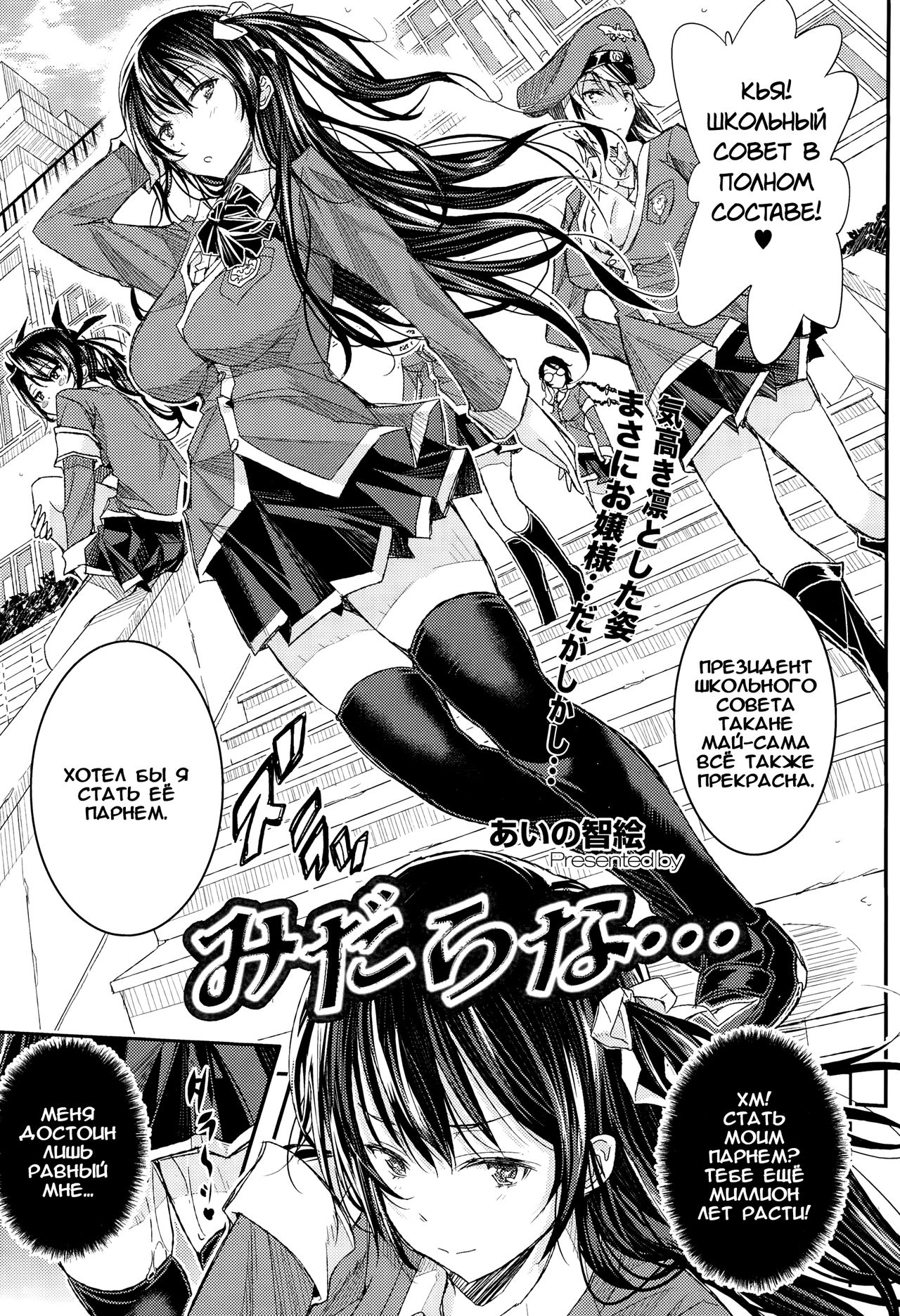 Midarana... page 1 full