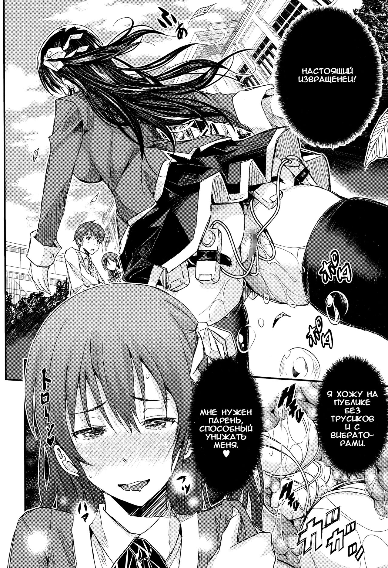 Midarana... page 2 full