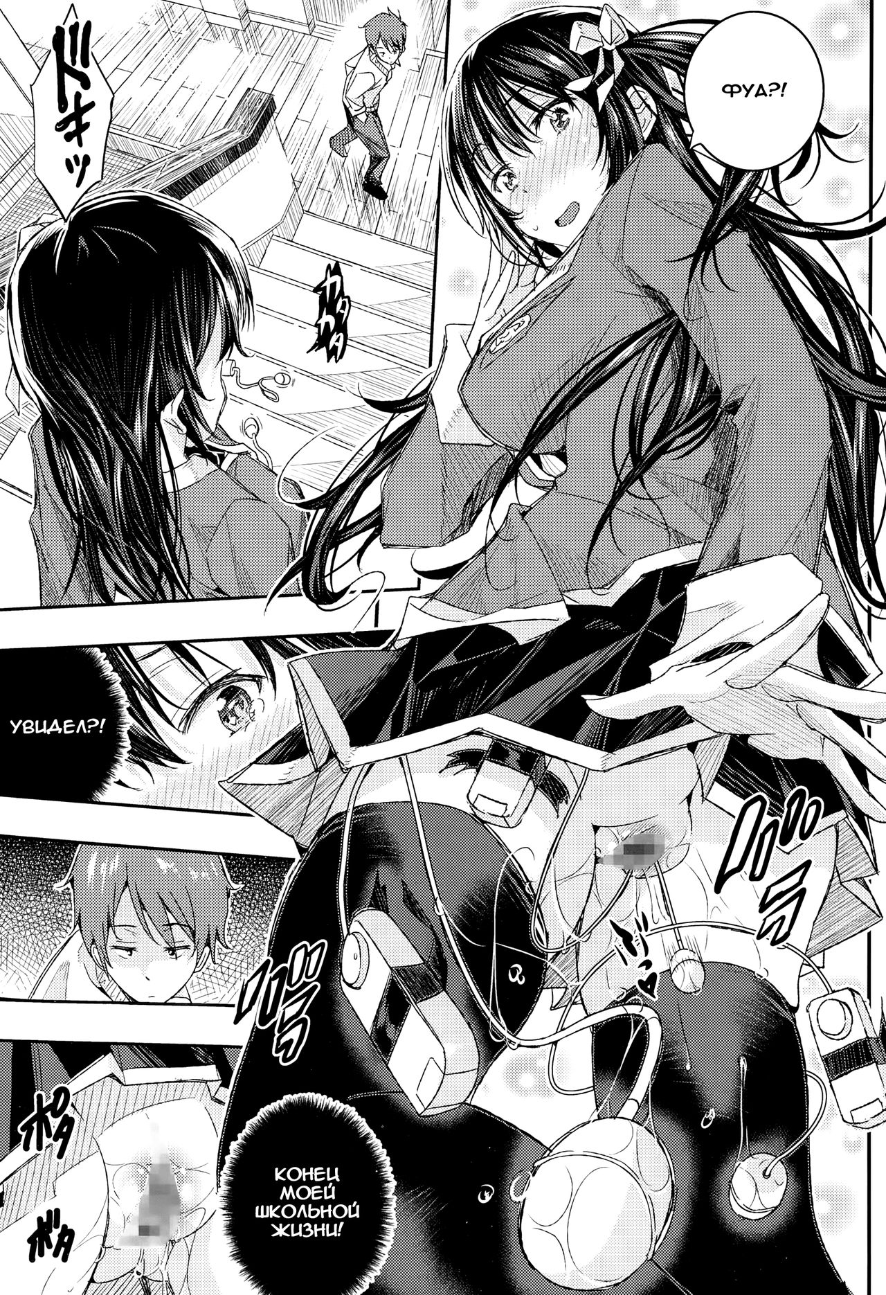Midarana... page 5 full