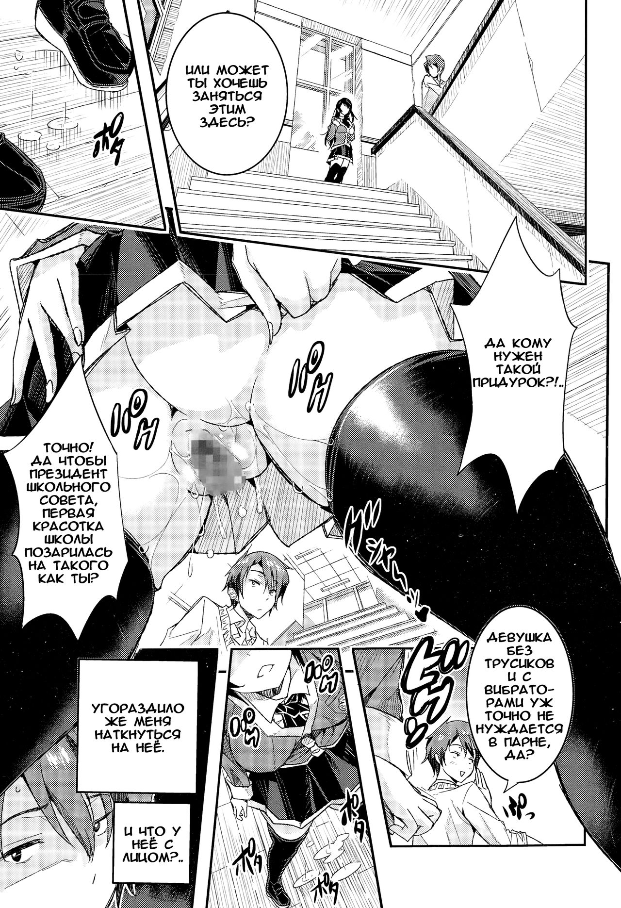 Midarana... page 7 full