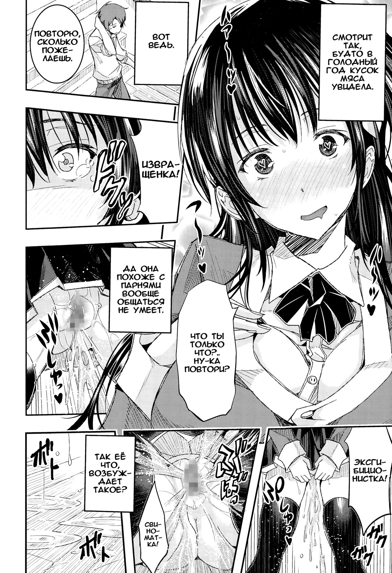 Midarana... page 8 full