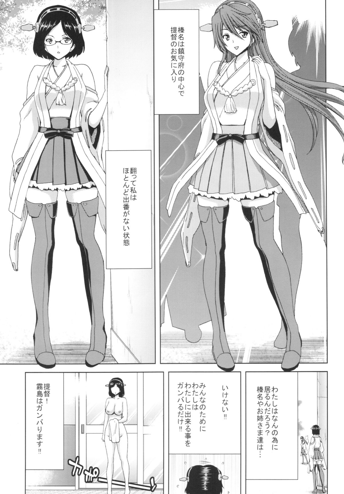 K-ASS page 5 full