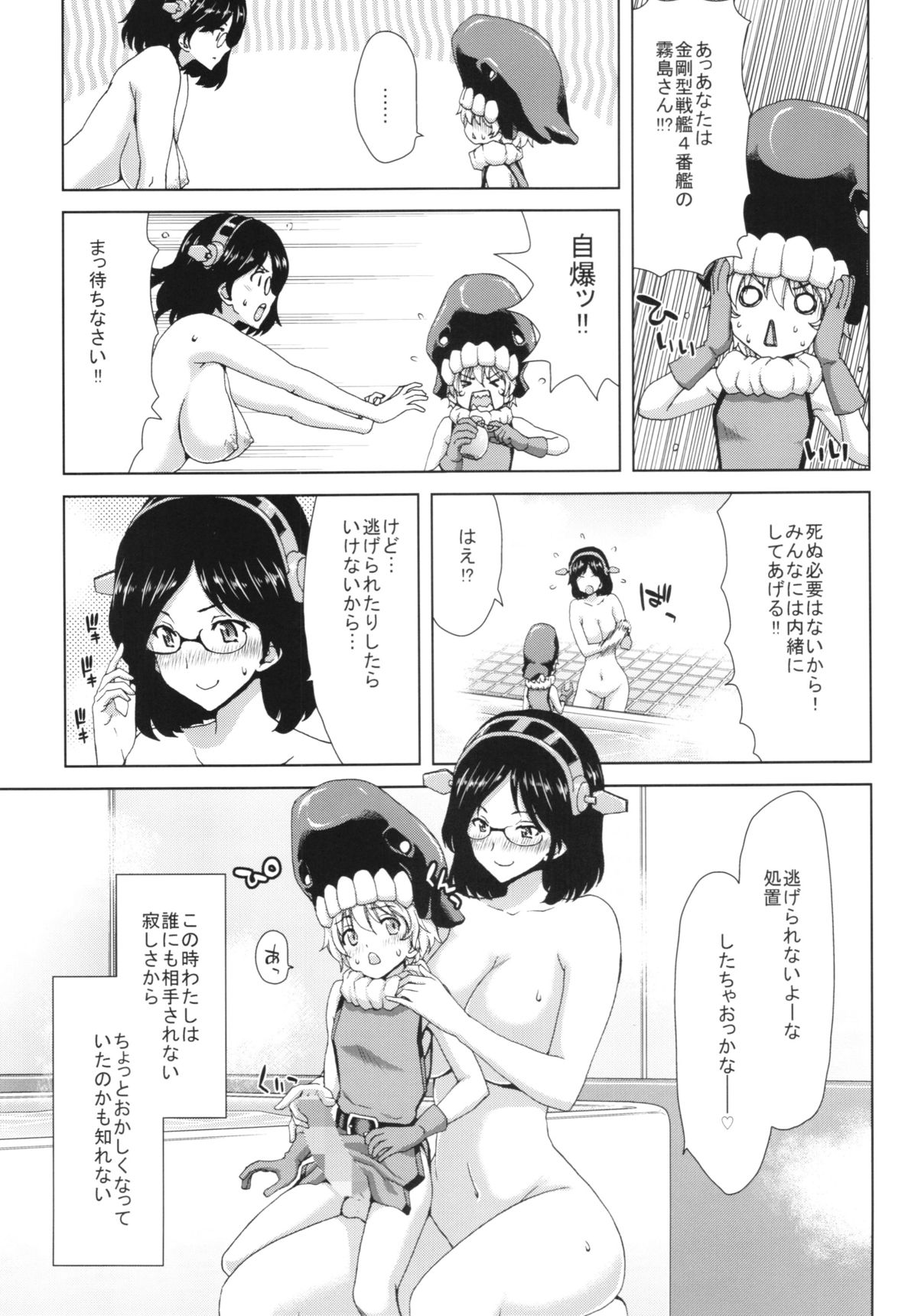 K-ASS page 7 full