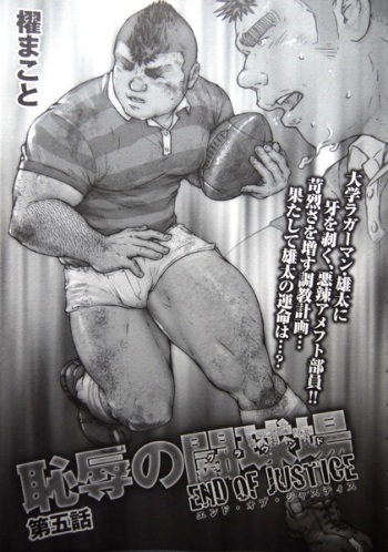 Chijoku no Tokyuba cover