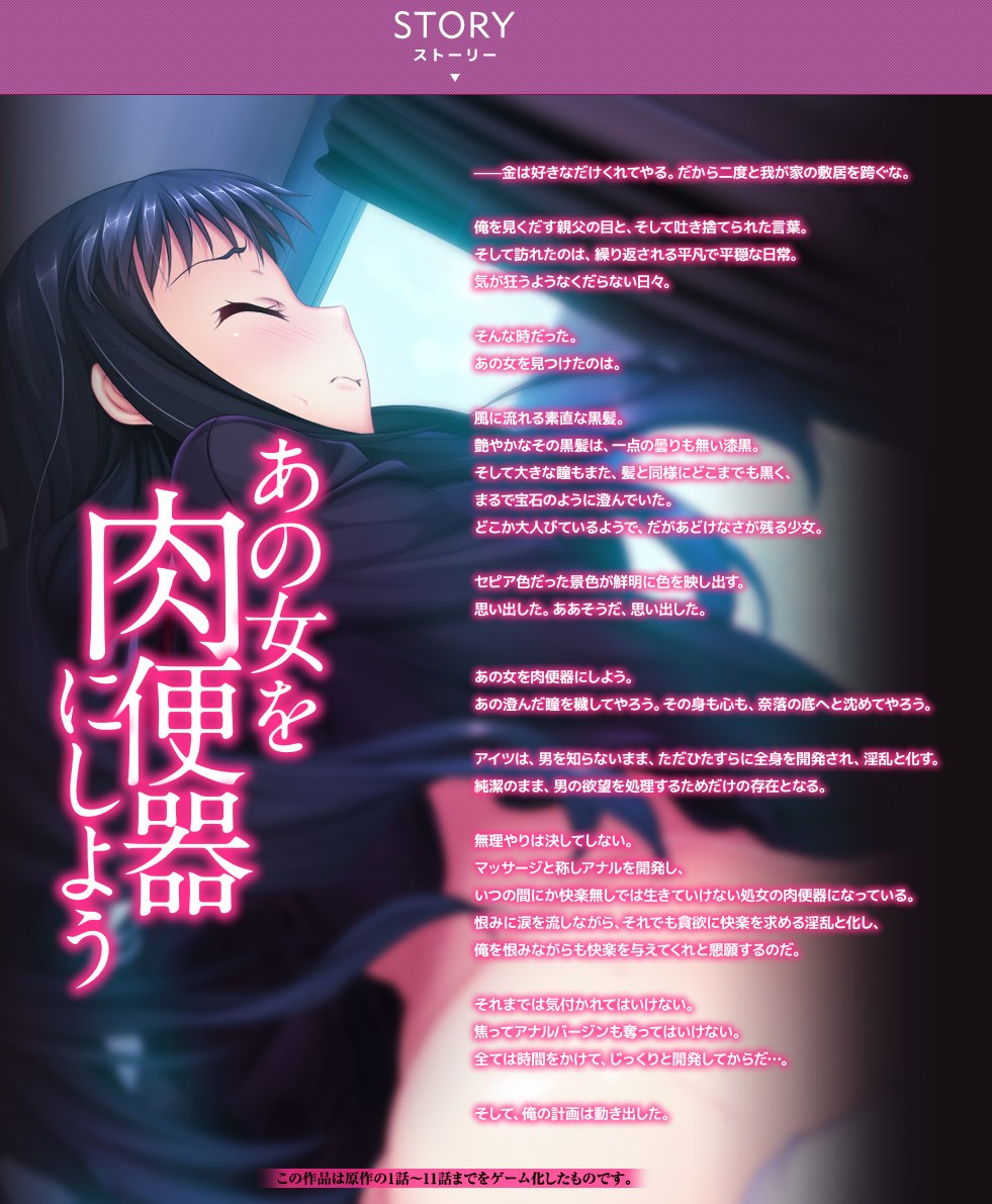 Bishoujo o Jouzu ni Nikubenki ni suru Houhou Vol. 1 page 4 full
