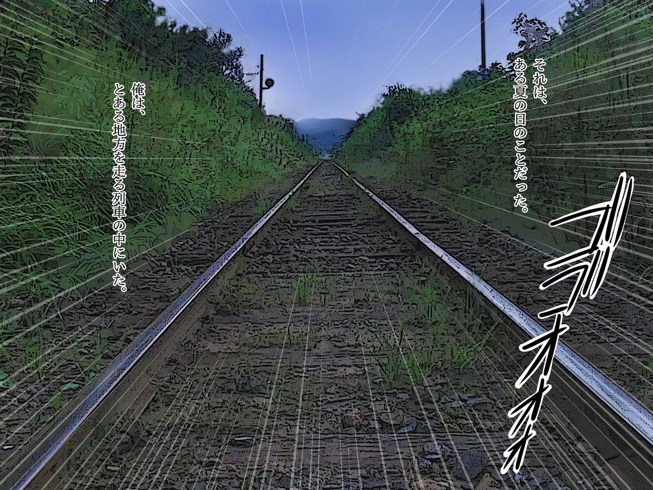 Shirahada Joshikousei Ressha Rape page 2 full