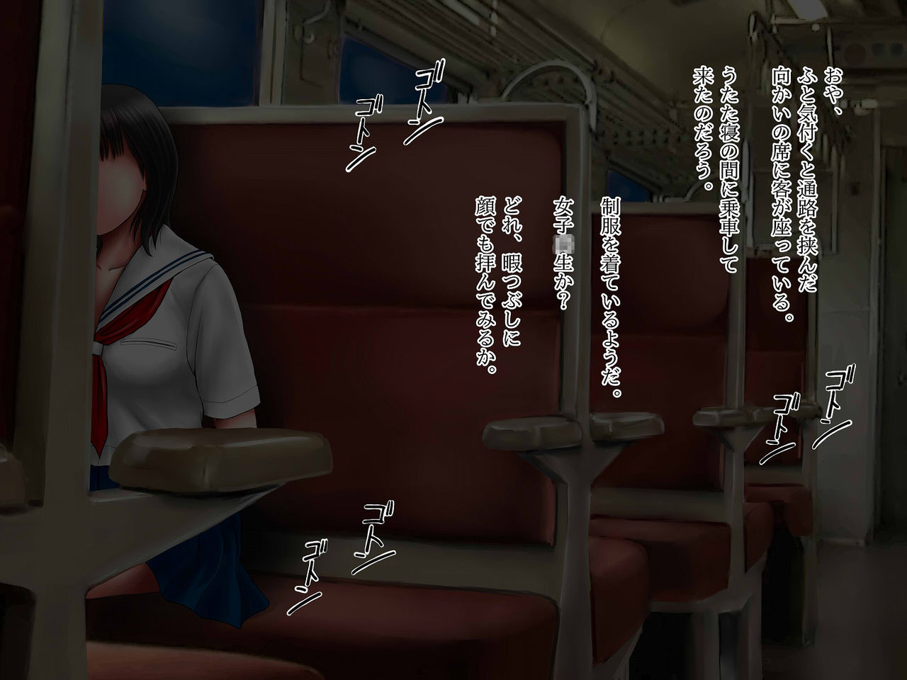 Shirahada Joshikousei Ressha Rape page 7 full