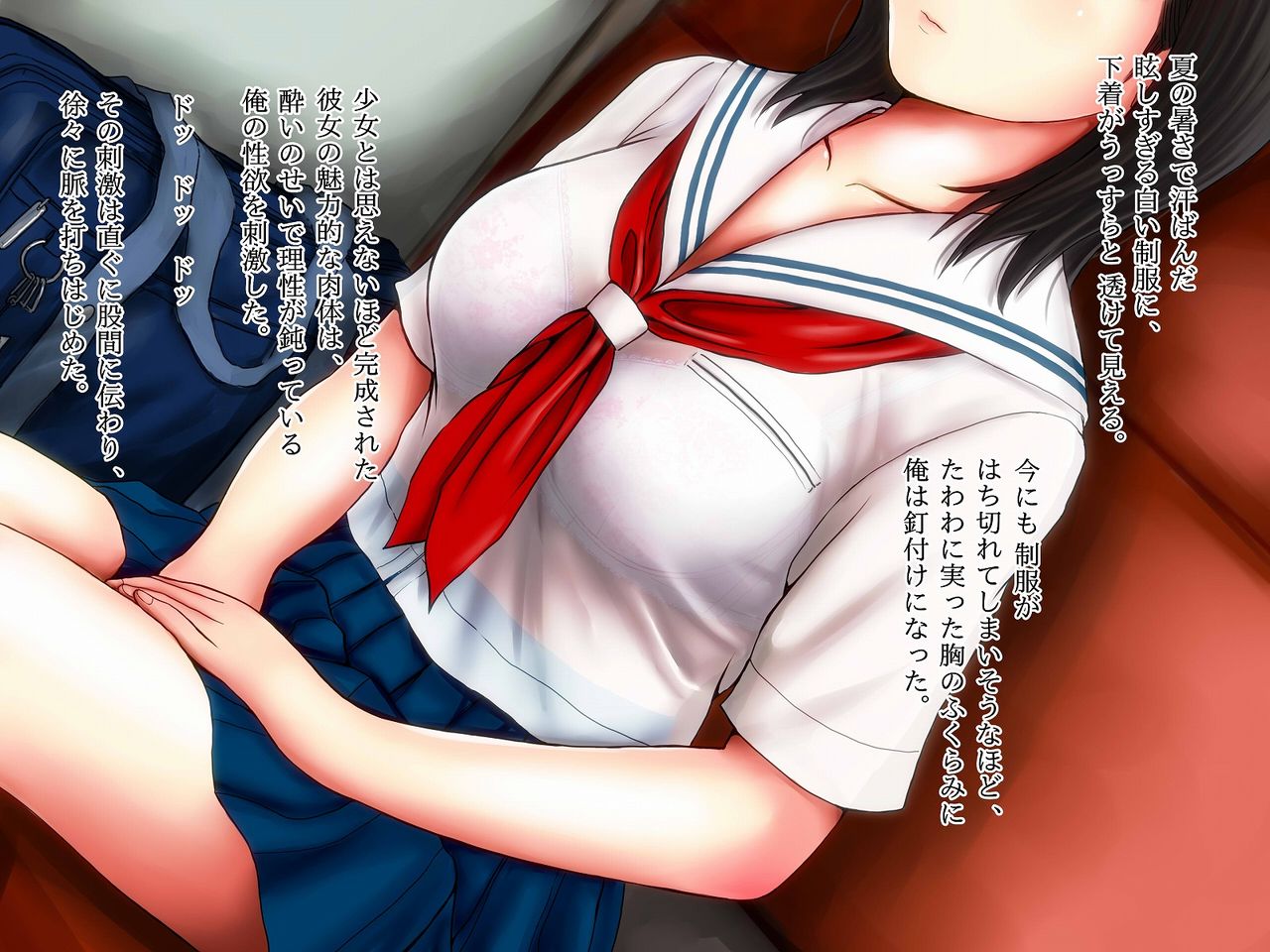 Shirahada Joshikousei Ressha Rape page 9 full