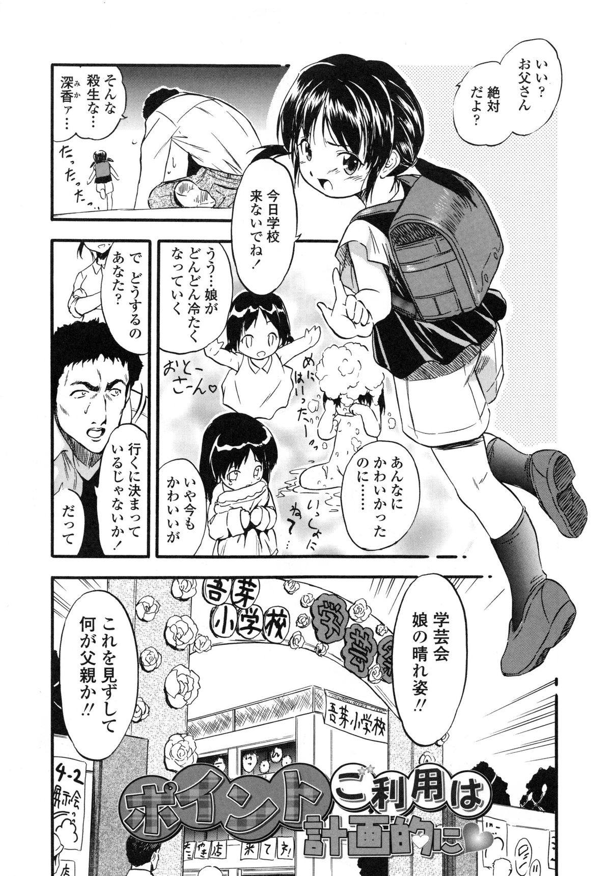 PUNISUJI♡ KOLOLIN page 7 full