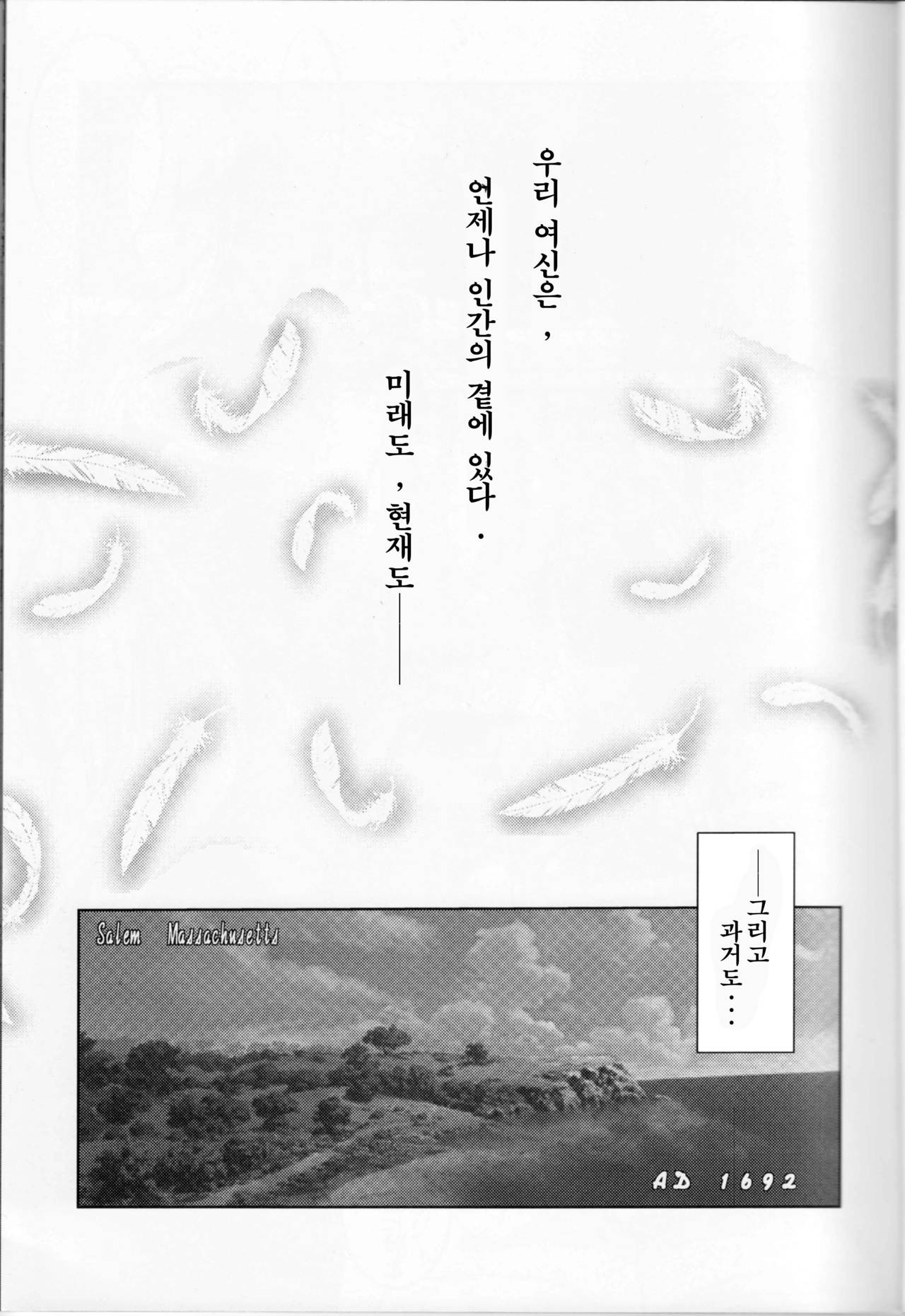 Midgard <Feoh> page 2 full