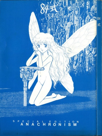 84-shiki cover