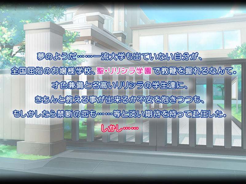 St. Gyaku Rape Gakuen ~Ore no Seieki o Nekosogi Shibori Tsukusu Onna-tachi~ page 2 full