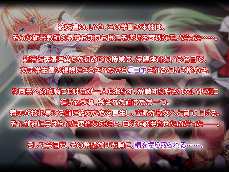 St. Gyaku Rape Gakuen ~Ore no Seieki o Nekosogi Shibori Tsukusu Onna-tachi~ page 3 full