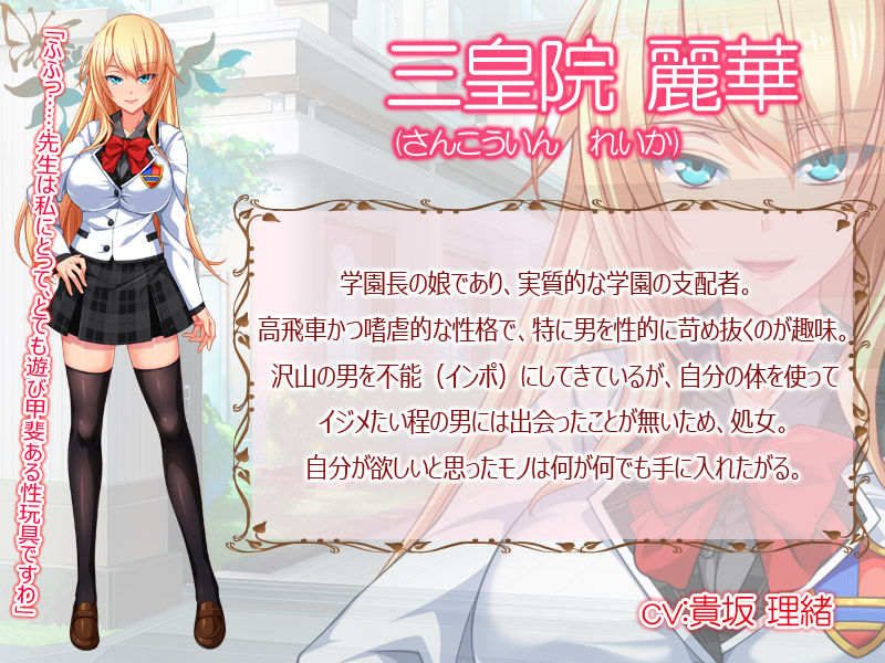 St. Gyaku Rape Gakuen ~Ore no Seieki o Nekosogi Shibori Tsukusu Onna-tachi~ page 4 full