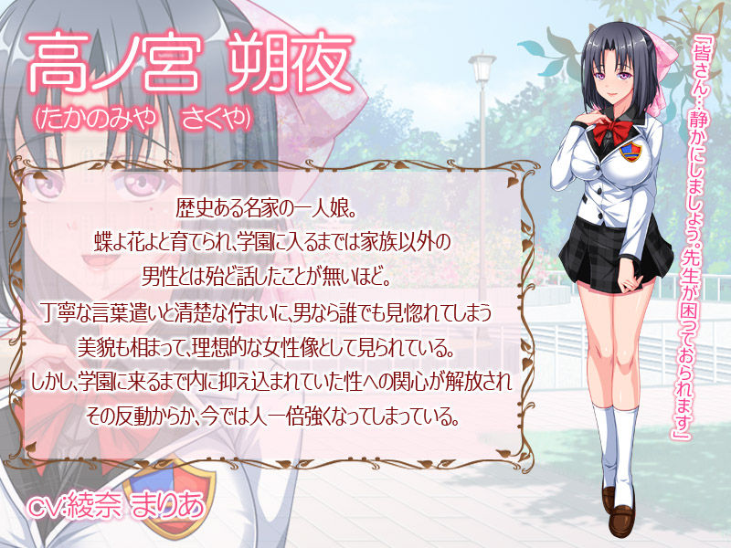 St. Gyaku Rape Gakuen ~Ore no Seieki o Nekosogi Shibori Tsukusu Onna-tachi~ page 6 full