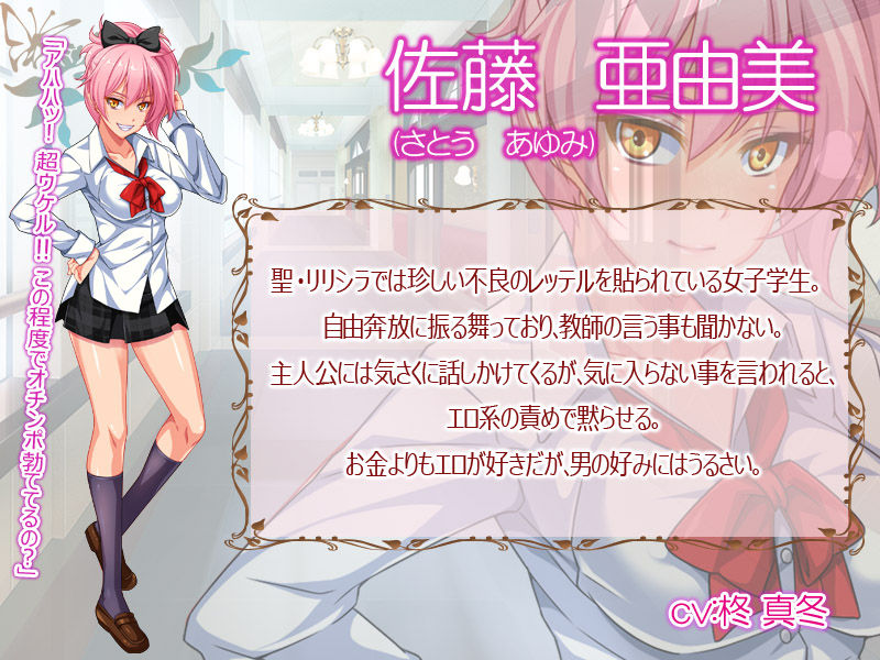 St. Gyaku Rape Gakuen ~Ore no Seieki o Nekosogi Shibori Tsukusu Onna-tachi~ page 8 full