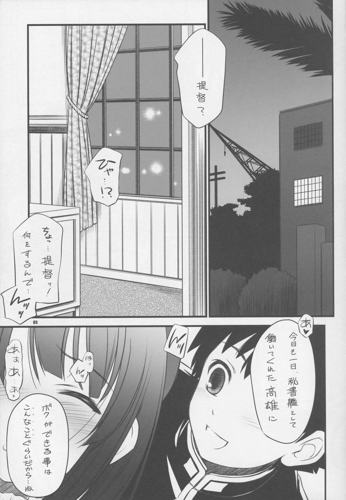 Powapowa Kyuukoku page 4 full